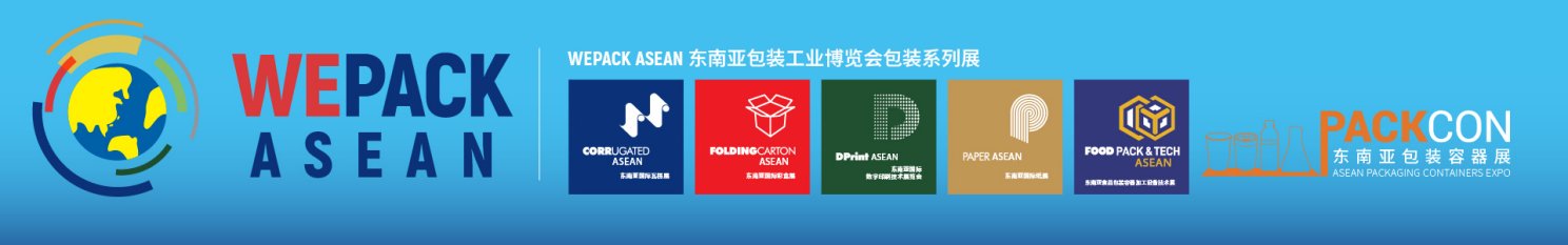 乐思体育邀您共赴马来西亚2024包装工业博览会