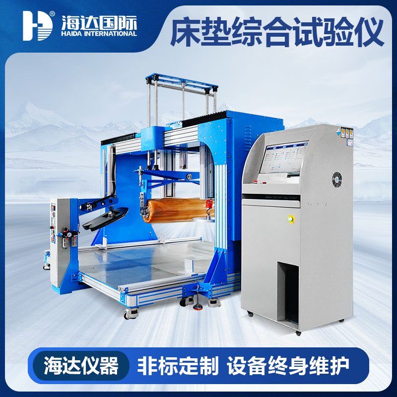 电脑滚筒式床垫耐久性试验机