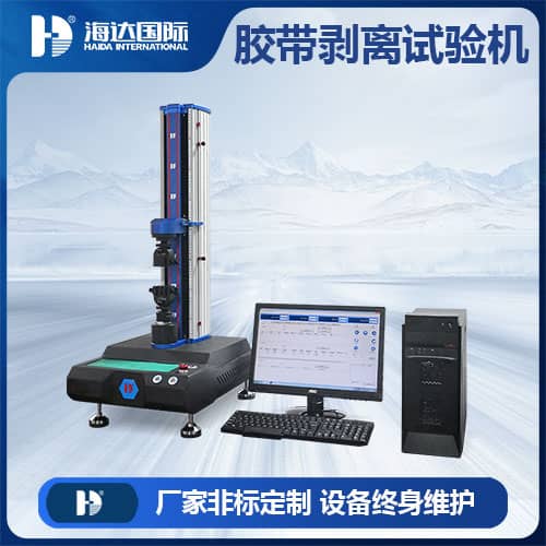 电脑式胶粘带离型力试验仪