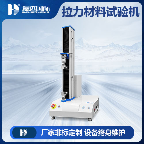 电脑伺服拉力材料试验机