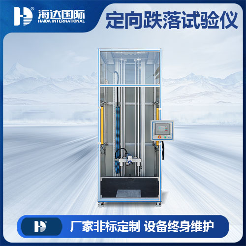 乐思体育手机定向跌落试验机