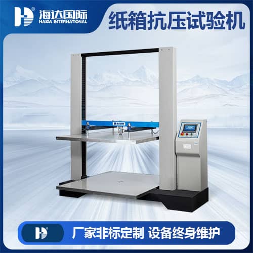 乐思体育纸箱抗压测试仪