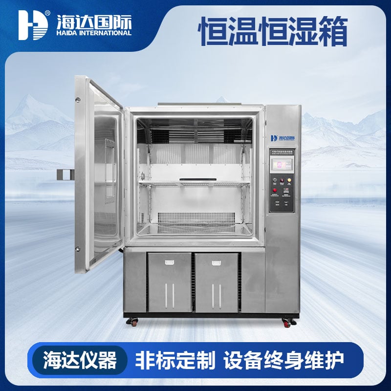可程式恒温恒湿试验机价格