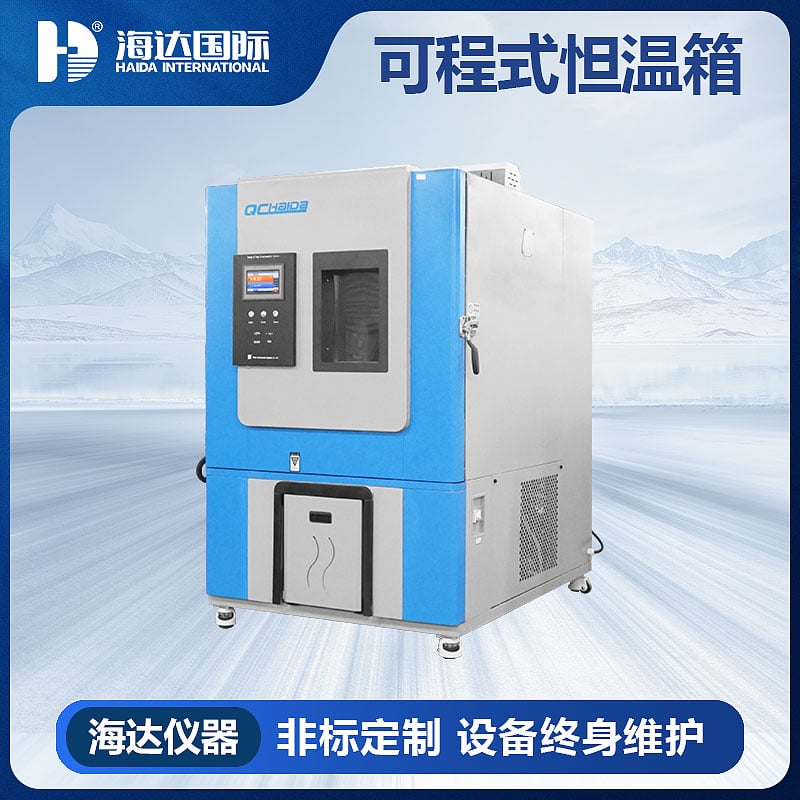 乐思体育 高低温试验箱