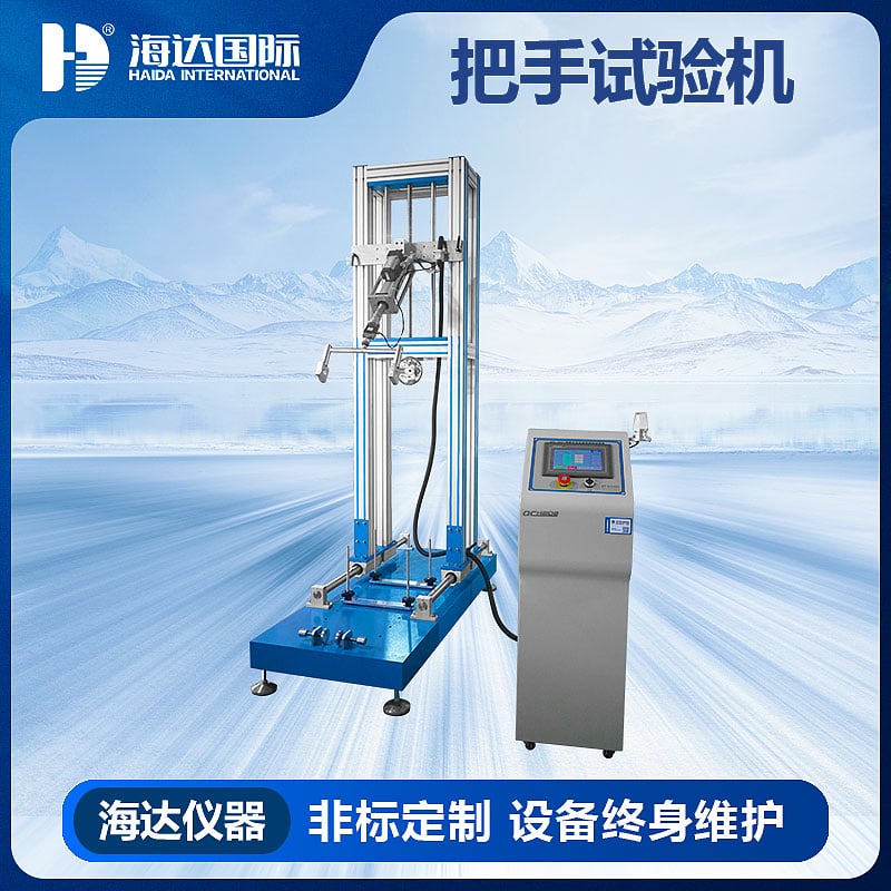 乐思体育 手推车手把杆疲劳试验仪