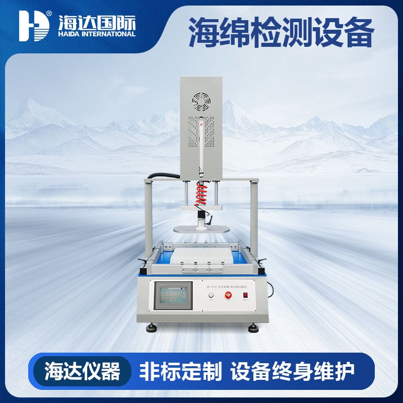 乐思体育 沙发弹簧与座包棉试验仪