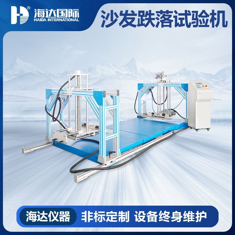 乐思体育 沙发跌落试验机