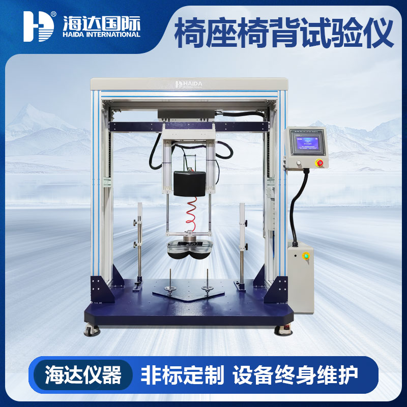 乐思体育 椅座椅背综合试验机 