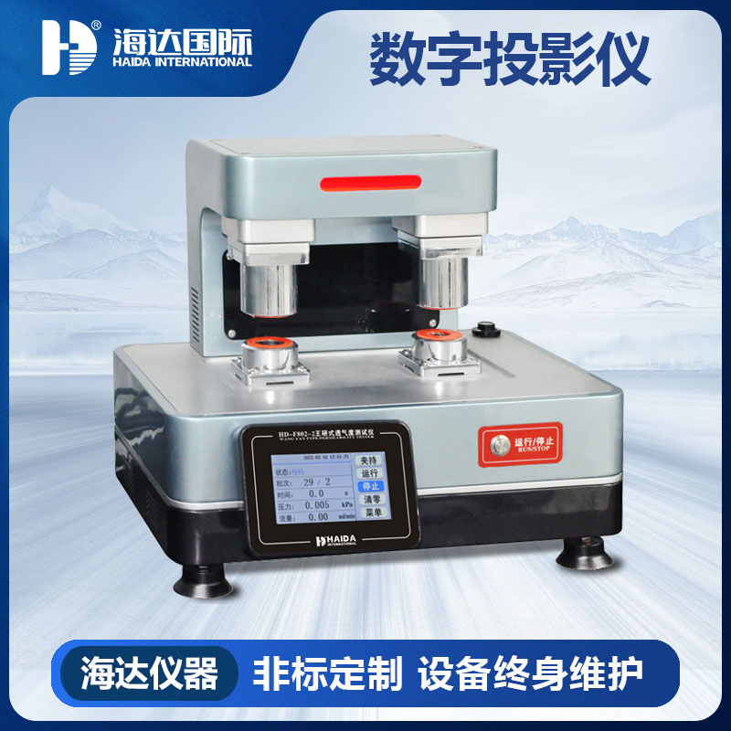 王研式透气度测试仪