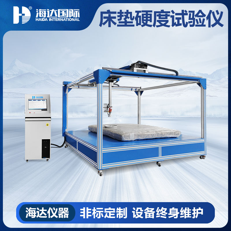 床垫硬度分级与分布测试仪