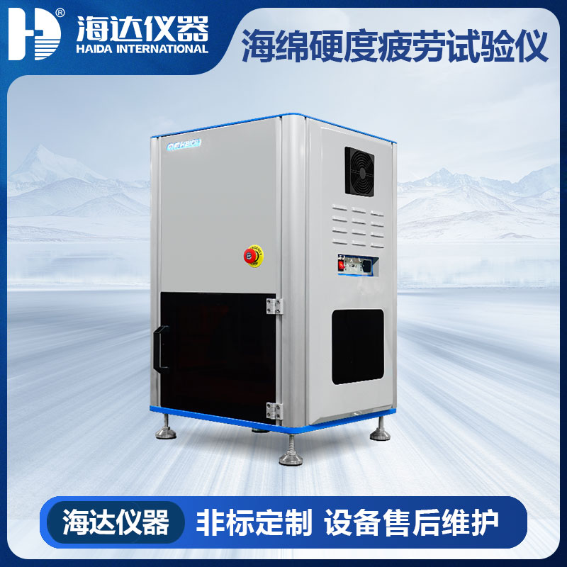 海绵硬度疲劳试验仪（电脑款）