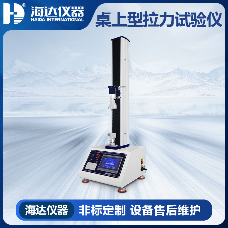 乐思体育 纽扣拉力测试机