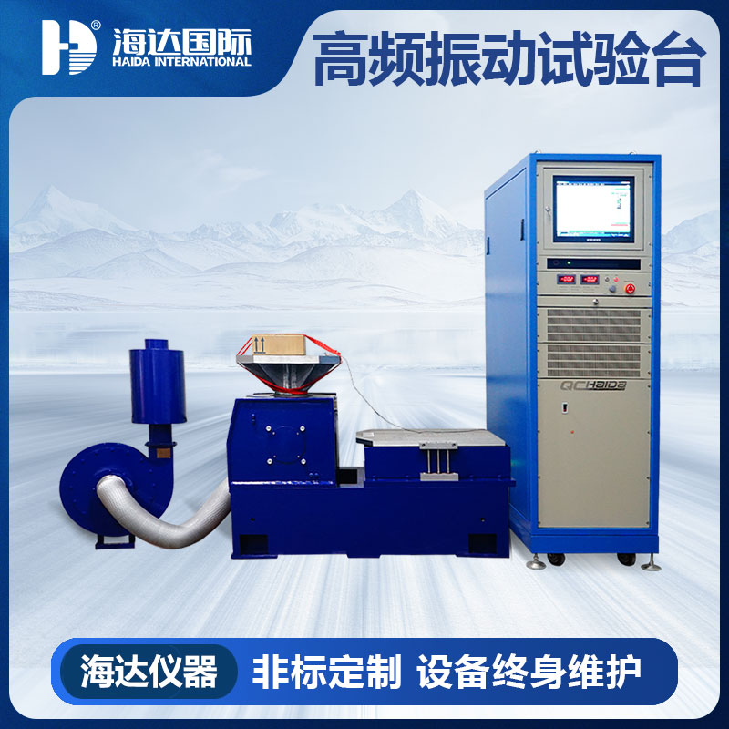 变频电磁振动试验台厂家