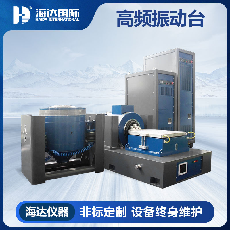 三轴电磁振动台