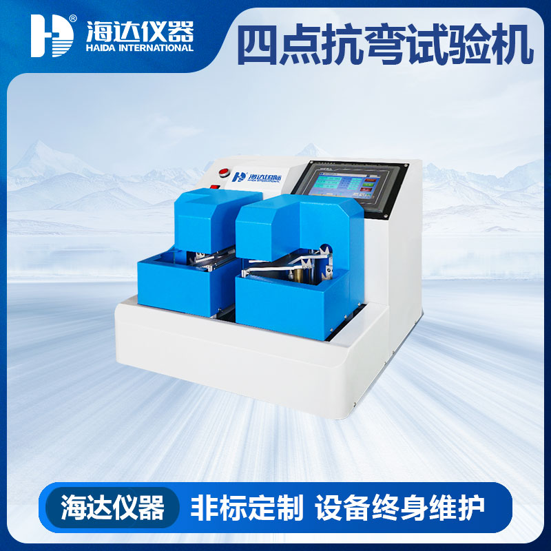  四点抗弯测试仪