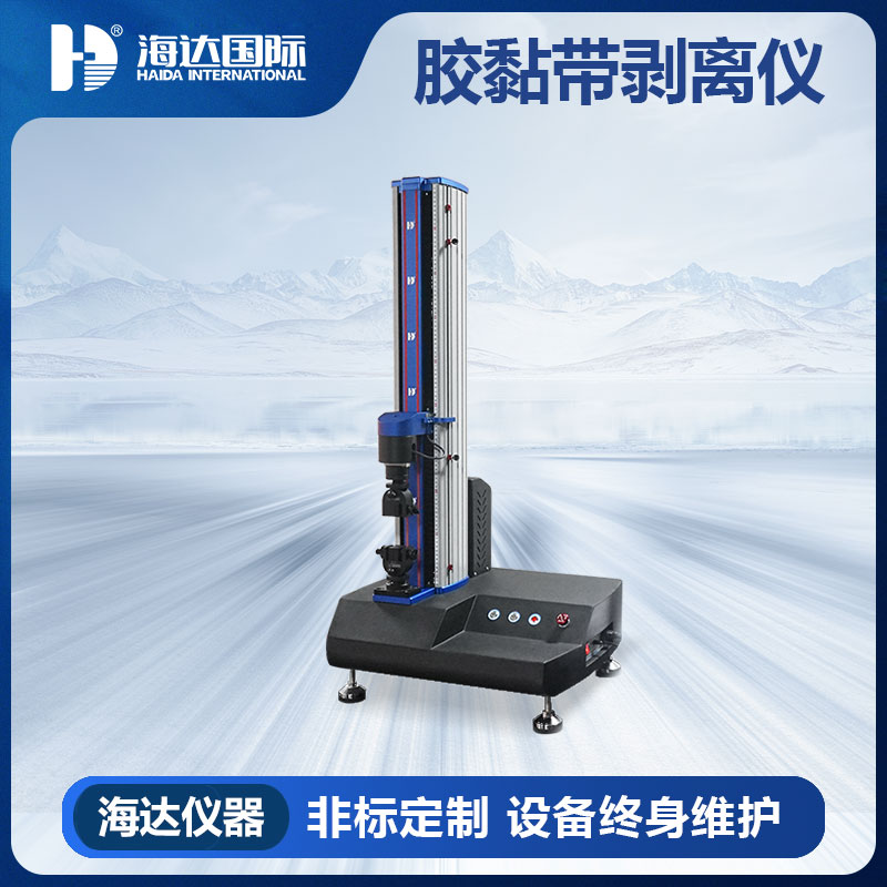 电脑式胶粘带剥离强度试验仪