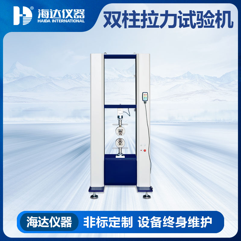 万能材料拉力机