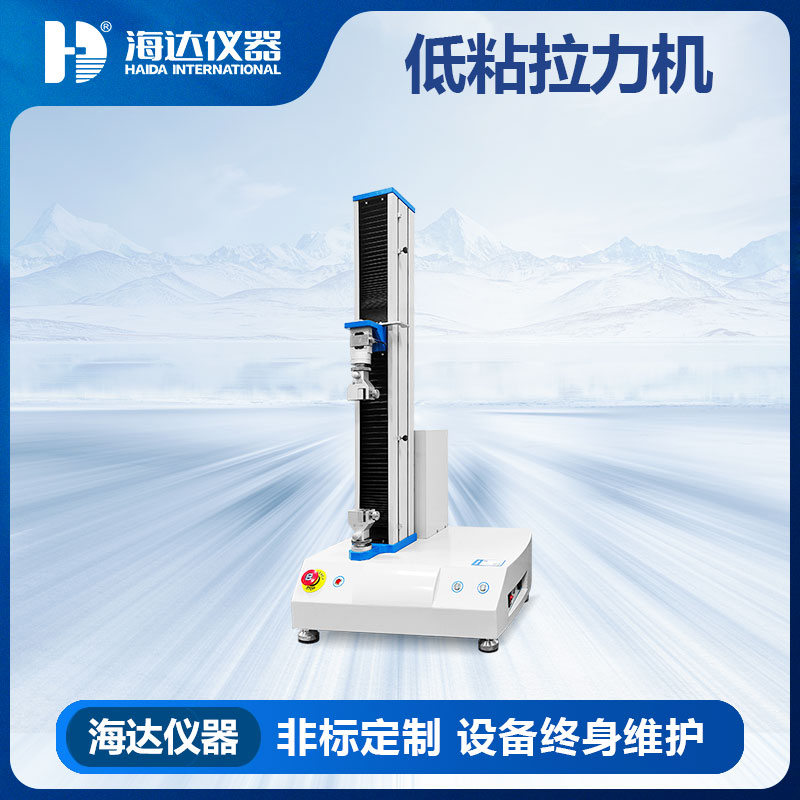 乐思体育国际低黏拉力试验仪