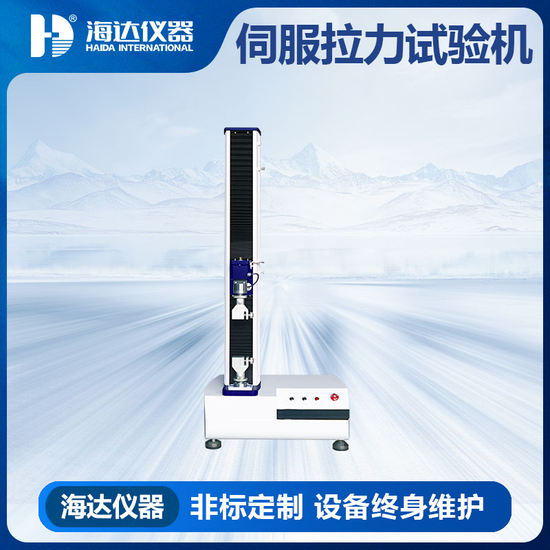 伺服拉力机