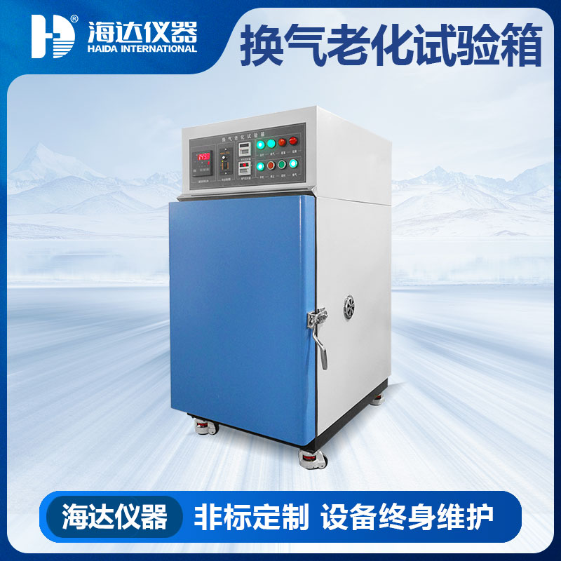 乐思体育 换气老化试验机