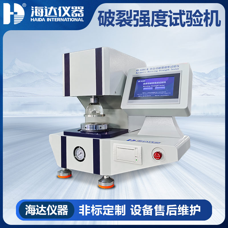 纸箱破裂强度试验仪