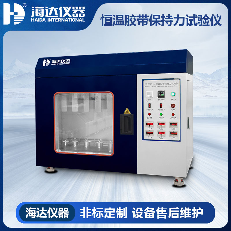 胶带持粘力检测仪