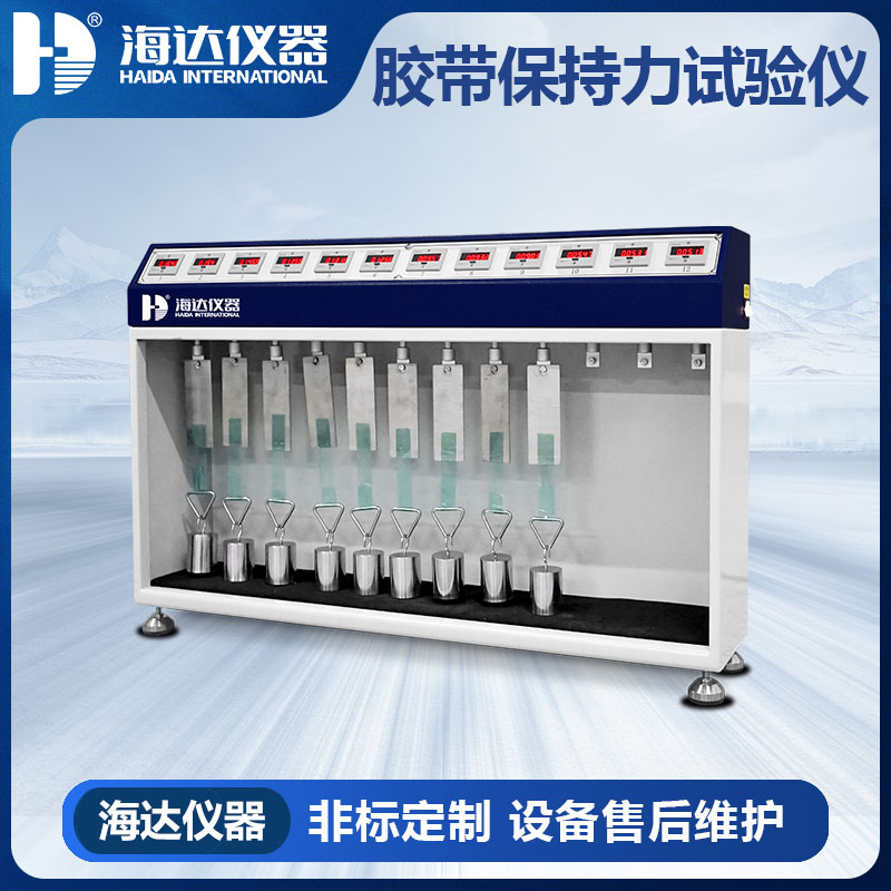 恒温胶带持粘性试验机