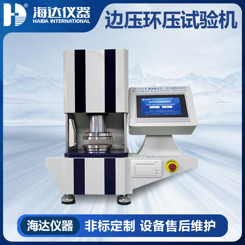 纸板边压试验机