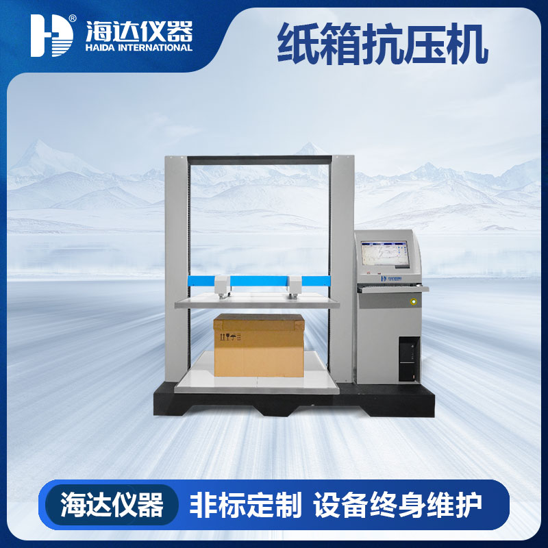 全新纸管检测试验机