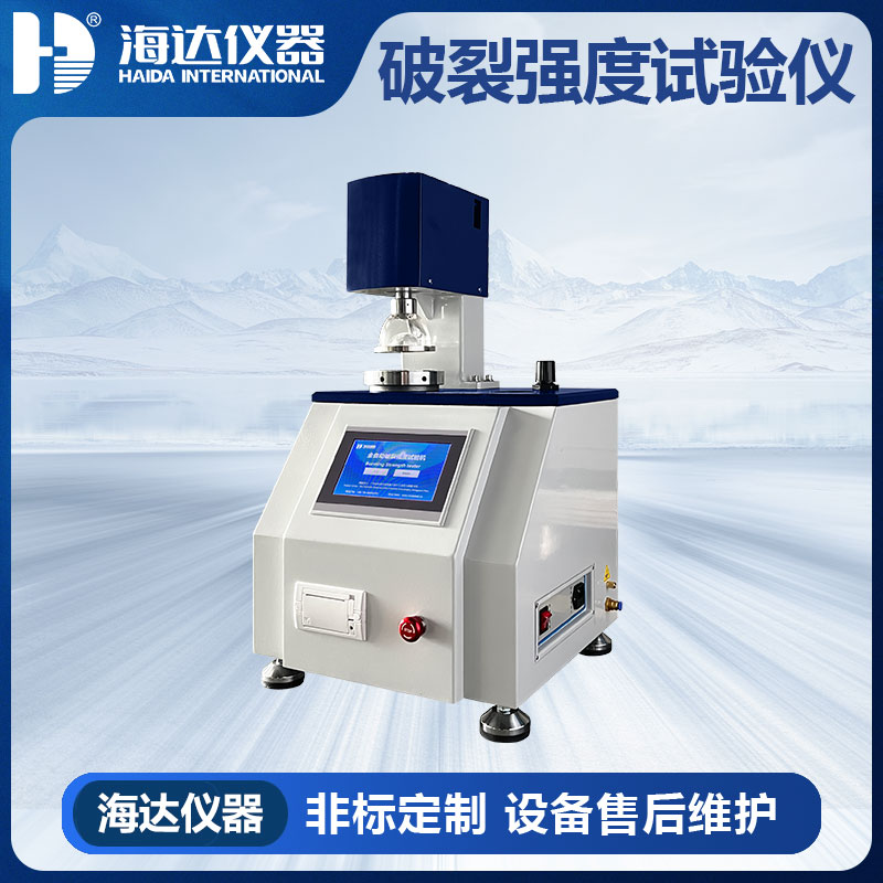 乐思体育环压边压试验机