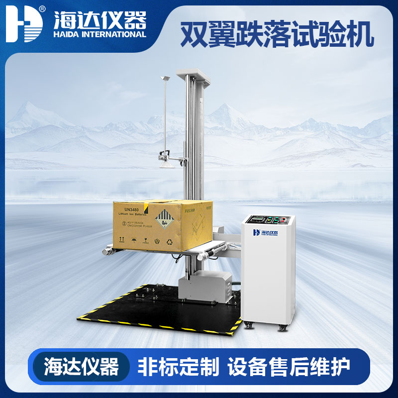 大包装袋跌落机